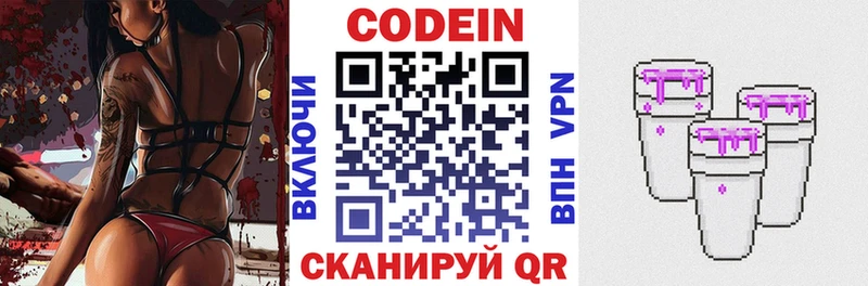 Кодеин напиток Lean (лин)  Алзамай 