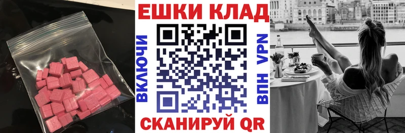 маркетплейс клад  купить закладку  Алзамай  Экстази 99% 