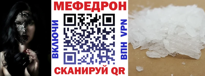 Меф мука МЕГА зеркало Алзамай