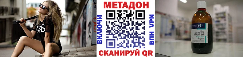 где продают наркотики  Алзамай  МЕТАДОН VHQ 